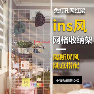 臺出免運👍免打孔頂天立地置物架掛衣架家用網格片隔斷屏風 網紅ins風出租屋👌含稅價