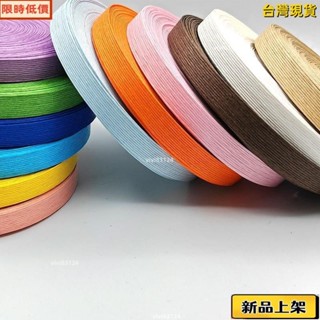 🔥臺灣熱銷🔥學生勞作寬紙藤編織繩彩色紙排繩DIY手工製作材料編筐筒籃子12股 ZXJY
