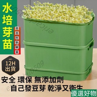 ❤好物優選❤新款豆芽機 豆芽發芽盆家用髮豆芽神器食品級髮綠豆芽懶人豆芽菜髮芽盆育苗器
