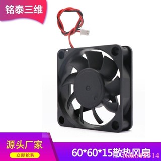 3D列印機DIY配件6015風扇 60*15mm12V電腦機箱伺服器散熱風扇