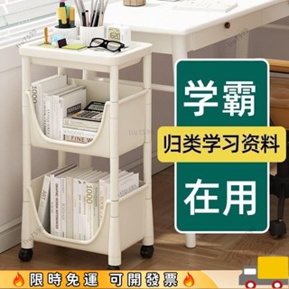 🔥限時特惠🔥桌下書架 小推車置物架 可移動辦公室小推車櫃 學生宿捨層架 帶輪多層收納架 VWSK 4KVG86