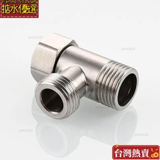 熱賣【92%好評率】304不銹鋼活接三通家用衛浴內外絲一分二接頭一進二出水龍頭配件 POIL