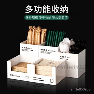 【店鋪熱銷】吧臺收納盒奶茶店收納盒吸管紙巾盒咖啡餐飲收納五件套裝餐具收納