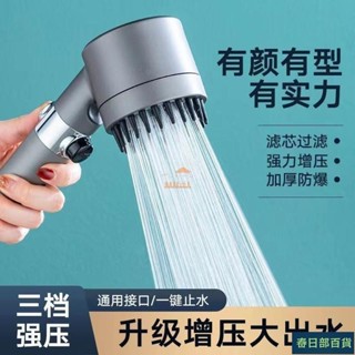 🍈店長推薦🍈衛生間戴噴強勁增壓花灑 噴頭傢用淋浴過濾蓮蓬頭 套裝噴霧浴室洗澡