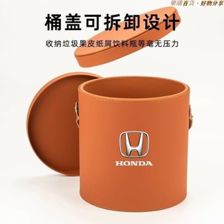 ㊝精品熱銷Ⓐ23-25年式 Honda HRV 車載垃圾桶 本田 hrv【環保無異味】車用垃圾桶 垃圾收納盒 垃圾儲物盒