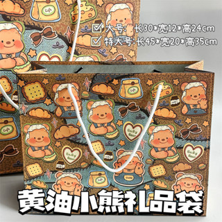 【Colo】包包 外出旅行揹包 多功能通懃包 休閒百搭後揹包 卡通牛仔黃油小熊禮品袋加厚大容量牛皮紙收納袋送禮必備手提袋