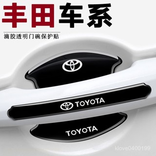 爆款🔥汽車貼紙汽車裝飾【2615人好評】豐田卡羅拉雷淩凱美瑞緻炫威馳車門邊把手防撞條門碗保護貼防護貼汽車必備 XP8U