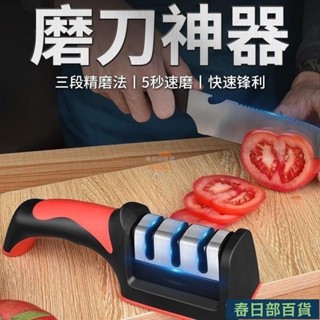 🍈店長推薦🍈【3秒磨刀神器】德國進口磨刀器手動磨刀石家用廚房菜刀快速易磨