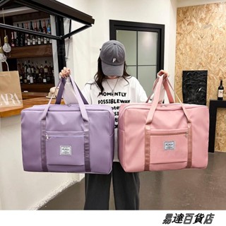 多功能旅行包 大容量防水行李袋子 收納袋整理衣服打包袋 旅行包 女短途行李包 收納袋 大容量手提包 輕便待產包 ＝