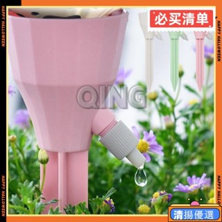 臺灣出貨 自動滴水澆花器 3個裝 出差旅遊盆栽滴水器 植物花卉滲水器 懶人澆水器 自動灌溉器【AH0417】