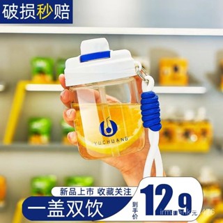 免運 臺灣出貨 隨行杯 吸管杯 冰霸杯 高顔值水杯2023新款隨手咖啡杯玻璃女生耐熱隨行雙飲杯子外出攜帶 MJDY