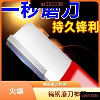 隨身磨刀器 便攜磨刀器 磨刀器 磨刀石 開刃工具 磨刀工具 磨刀神器 開刃器 磨刀棒 金鋼石磨