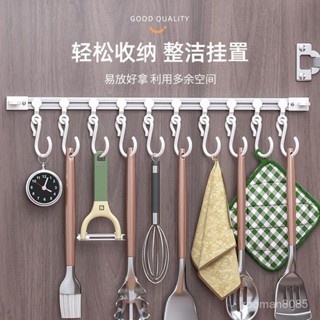 🔥臺灣24H🔥櫥櫃門後掛鉤 可滑動軌道 免打孔掛桿神器 廚房勺鏟廚具收納架 F7RE