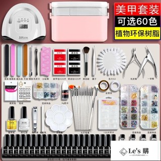韓國製*【專業工具齊全】美甲套裝全套初學者自用專業做指甲油膠工具一整套開店專用烤機燈