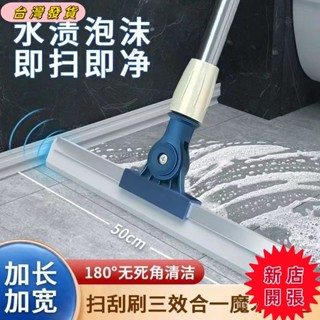 🌟臺灣出貨🌟4⚡本島12H發⚡矽膠地板刮刀 廁所刮刀 乾濕兩用掃把 玻璃刮 魔術除水刮刀 掃把 刮刀掃把 浴室刮水掃