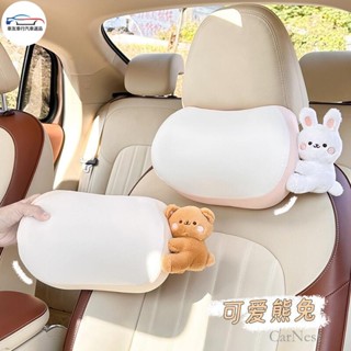 🔥桃園出貨 汽車頭枕 可愛卡通記憶棉車用舒適護頸枕靠枕 創意四季通用汽車抱枕 冰絲記憶棉夏季款