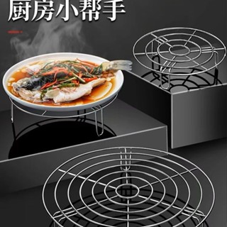 💕臺灣熱賣💕【店鋪熱銷】食品級 不銹鋼 家用隔水蒸架 高腳迷你小架子 蒸蛋包子早餐架 蒸格鍋架