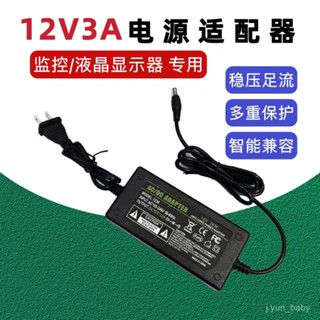 AOC e2243FW 215LM00015 液晶顯示器 電源適配器12V3A充電器綫