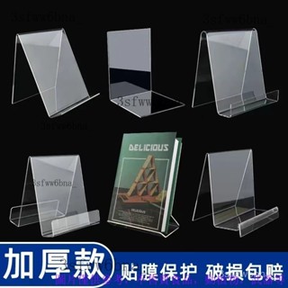 圖書館陳列架A4亞克力書架書立架書店書託支架書本展示架透明書靠唱片雜誌架 書立架 書店書託支架 明書靠 桌上收納 書擋