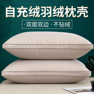 臺灣出貨diy自充絨羽絨枕殻半成品防鑽絨鑽毛枕頭內膽芯高密雙層麵料 MH6R