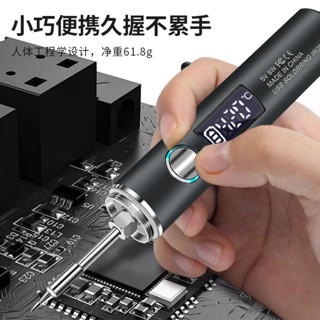 森森 臺灣出貨 USB烙鐵TYPE-C介面插電款三檔調溫小型迷你烙鐵 USB便攜式無綫數顯電烙鐵焊