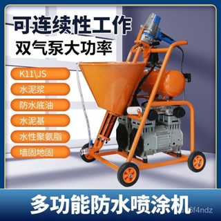 限時特惠-防水噴塗機聚氨酯k11膩子粉冷底油膩子粉水泥漿js乳膠漆多功能訂金