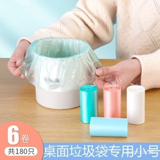 限時特賣☺☺桌麵小垃圾袋小號貓屎垃圾桶辦公室家用車載加厚一次性迷你塑料袋 車用垃圾袋 嘔吐袋 尿布垃圾袋 拾便袋 塑膠袋