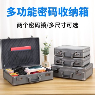 潮玩收納空間#證件收納箱檔案保險箱貴重物品帶鎖收納盒手提密碼箱儲物整理箱子