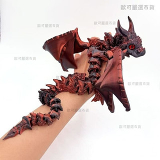 【歐可嚴選🤩】戀與深空秦徹3d列印翅膀龍玩具鱗甲龍關節可動龍寶關節活動模擬眼 3D擺件 3D玩具 3D模型 可動變形 B