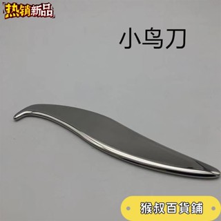 ✈臺灣發貨✈源頭工廠】筋膜刀按摩器 不銹鋼刮痧板 小鳥刀/彎月刀 運動護具