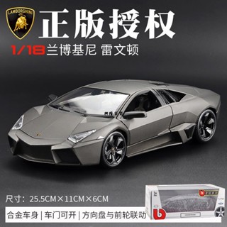 ✨興隆百貨✨bburago 1/18 模型車 藍寶堅尼 雷文頓 lamborghini 合金車 跑車 汽車模型 男生禮物