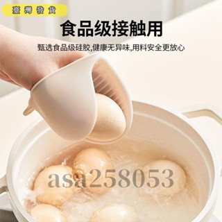 臺灣發貨🔥 烘焙專用 家庭烘焙矽膠加厚隔熱防燙手套廚房家用耐高溫烤箱微波爐防燙手夾烘培烤爐