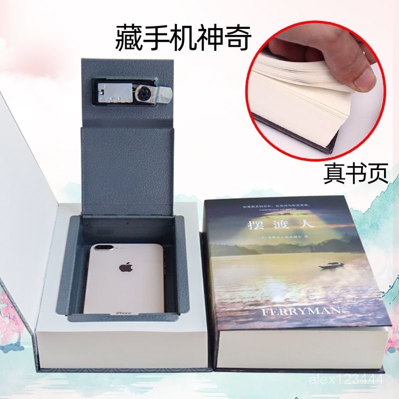 🌟買家嚴選🌟【3.5萬人收藏】仿真書本保險箱密碼盒子存錢罐書本保險盒網紅儲蓄罐藏手機收納盒