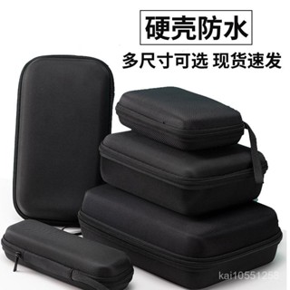 臺灣有貨⚡【1.1萬人收藏】防水硬殻收納包適用電子産品筆記本工具數碼配件包耳機便攜旅行裝 UYNB