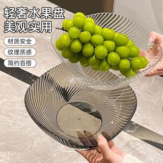 新品☆上新 水果盤 果盤 客廳家用茶幾高檔 輕奢 前臺糖果擺放零食盤 零食收納籃 多功能收納盤 水果收納盤 零食擺放盤子