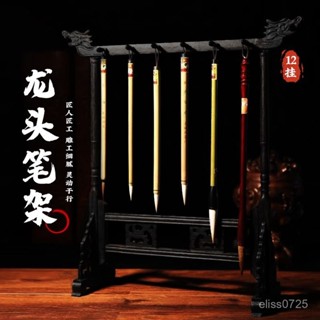 ✨臺灣出貨✨毛筆筆架樹脂架子高階複古筆掛創意擺件文房四寶龍頭筆架毛筆掛