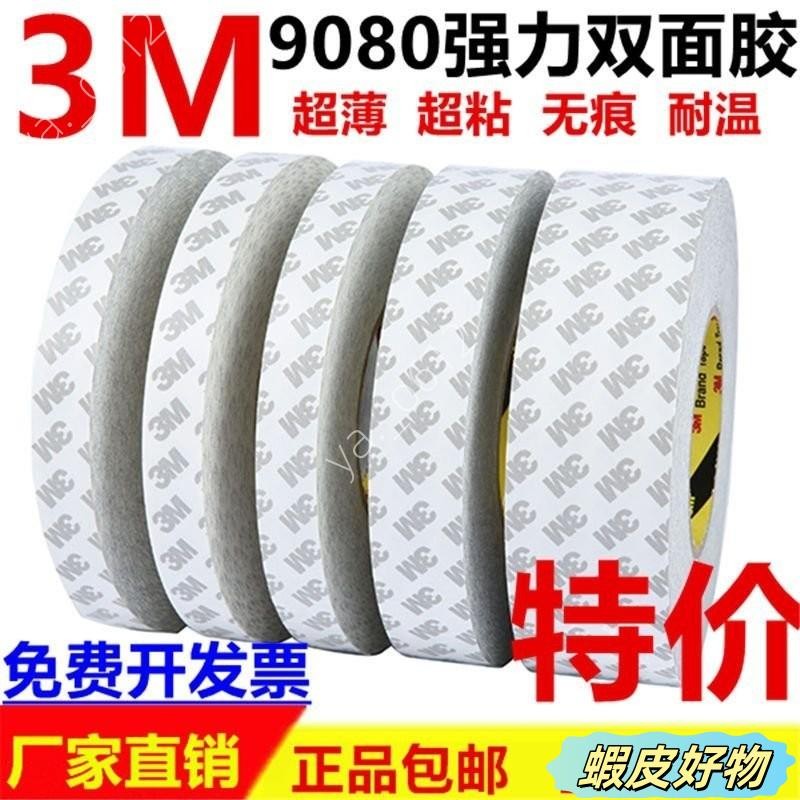 🔥物美價廉🔥矽膠條 3M自粘矽膠扁條方條密封防水環保耐高溫橡膠防滑減震防撞緩衝墊片震防撞緩衝墊片 耐壓防撞橡膠密