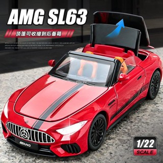 有貨 車模 合金車模 擺件 1:22賓士AMG SL63合金車模仿真兒童玩具汽車模型敞篷跑車男孩擺件