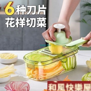 🔥刨絲器家用廚房多功能擦絲器商用切片機切絲切片切菜切土豆絲神器 IITi