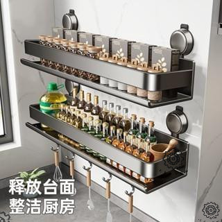 【臺灣百惠優選】廚房吸盤置物架 吸盤置物架 廚房置物架 浴室置物架 掛壁置物架 吸盤調味料置物架 無痕置物架 浴