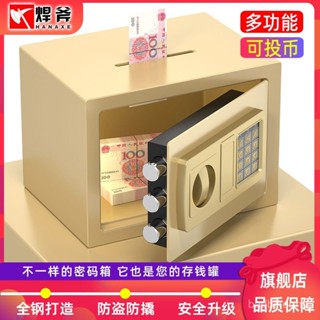 臺灣熱賣 【2.1萬人收藏】保險櫃家用小型迷你入墻全鋼電子保險箱兒童投幣存錢罐密碼箱20E