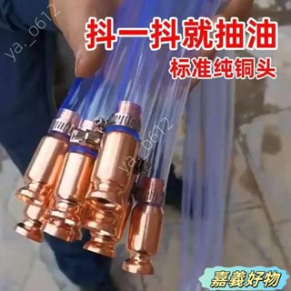 🔥臺灣發貨🔥汽車抽油抽水抽尿素神器大貨車加尿素管純銅柴油自吸手動抖一抖出 RSKZ