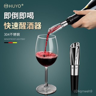 💥今日下殺價💥 紅酒醒酒器快速醒酒器葡萄酒不銹鋼醒酒倒酒器便捷防漏液