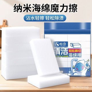 熱銷爆款恆澍奈米海綿加厚去汙魔力擦海綿家用家務清潔多功能一次性海綿擦