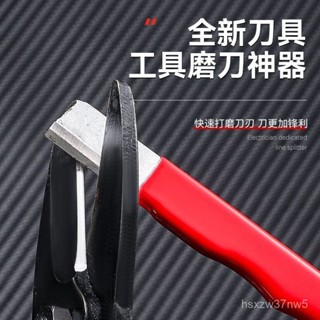 磨刀器 園林剪亂刀開刃器 電動修枝剪整形器 剪樹剪子磨刀石 果樹剪修復磨刀石