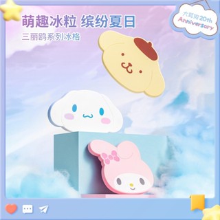 【現＋免運】臺灣出貨 三麗鷗系列玉桂狗自製冰格模具 布丁狗美樂蒂冰盒 冰塊模具 三麗鷗塑膠冰格 DIY兒童自製雪糕模具