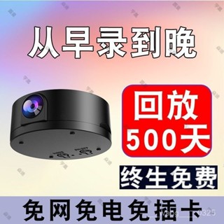 360度 無綫監控攝像頭家用連手機遠程監控無電無網可用高清夜視室內室外你監視器 迷你攝影機 監視器 wifi 無線監視器