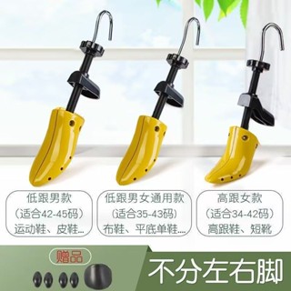 擴鞋器撐鞋器男女鞋撐子鞋楦小改大撐長寬高擴大通用擠腳專業神器 寒寒
