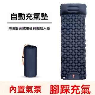 🔥小確倖👉腳踩菱形 TPU 充氣墊、氣墊床、防水保暖 抗菌 便攜袋，好收納，戶外露營，戶外帳篷睡墊超輕便攜五角防潮