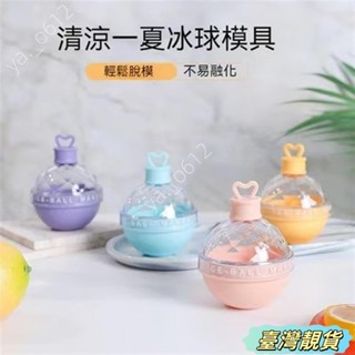 🔥臺灣靚貨🔥冰球模具 大冰塊冰格 矽膠燈泡冰格 威士忌冰球模具 製冰盒 大冰球模具 冰塊模 矽膠製冰盒 冰塊球